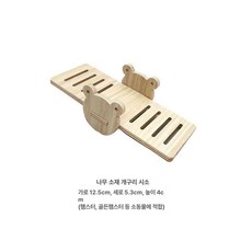 안락한 드워프 은신처 햄스터집 사육장 기본형 햄스터용 포함, 1개, 원목 시소