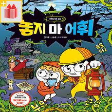 [주니어김영사] 놓지 마 어휘- 한자어. 2