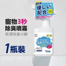 RK ZK AIR CLO2 寵物消臭盒 持續淨新90天, 1個, 除臭噴霧450ml, 450ml