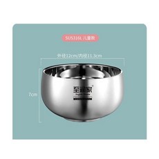 不銹鋼輔食碗 德國316不銹鋼兒童碗 雙層隔熱防摔寶寶碗 食品級抗菌, 2個裝直徑12cm/抗菌兒童款, 1個
