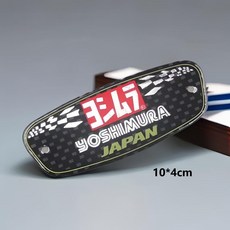오토바이 머플러 스티커 내열 알루미늄 패치, 기본 색상, 05
