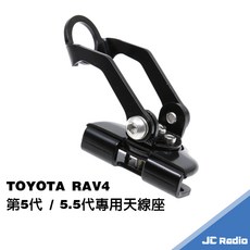 TOYOTA RAV4 專用無線電天線座 5.0 5.5 代專用, 銀色, 1個