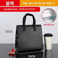손잡이 보냉팩 다용도 디저트 포장팩 파우치형 단열 호일, 50개, 1L, 블랙 대형