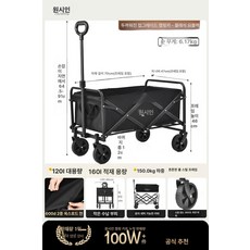 캠핑 접이식 손수레 경량 피크닉 캠핑카트 야외용, 기본 사용 인원, 1단계 두꺼운 블랙