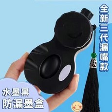 毛筆免洗硯臺 初學者學生便攜塑料筆擱墨池墨硯墨盒書法硯臺, 1個, 黑色全新陞級 三代 免洗硯臺