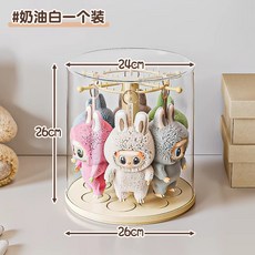 拉佈佈 公仔展示盒 旋轉展示盒 公仔收納盒 手辦收納盒 玩偶掛件展示盒 盲盒收納, 1個, 奶油白-單個裝【掛式旋轉展示盒】免安裝開