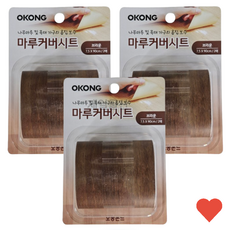 셀프 시트지 커버 시트 브라운 3개 강마루 강화마루 장판