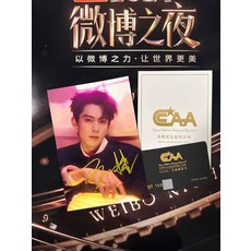 王鶴棣親簽微博之夜簽名照 收藏送人好物接to簽 禮盒裝, 3, 樣式