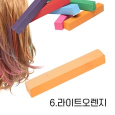 미키리키 프로프 헤어초크 헤어메이크 헤어처크 헤어컬러스틱 단품, 1개, 살구색 [06.라이트오련지]