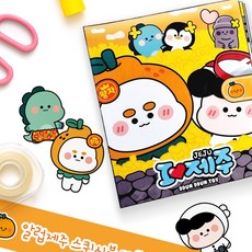 뚠뚠토이 알럽제주 스퀴시북
