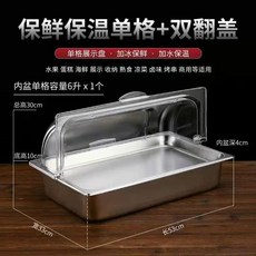 소형 반찬 냉장고 냉장 저온 보관 밧드 스텐 보온고, C. 바닥 세면대 깊이 0 대형 강판 깊이 4 플립 커