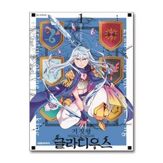 제이북스 거짓왕 글라디우스 1, 단품, 단품