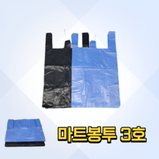 手提超市袋 3號 黑色, 600個