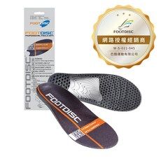 FOOTDISC 富足康科技足墊 SPF入門款 兒童版, 1個, 3XS