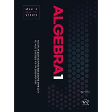 ALGEBRA1, 헤르몬하우스, 상세내용 참조