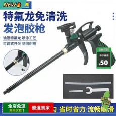 限時下殺O2025特氟龍可拆卸免清洗髮泡膠槍門窗填縫打膠發泡膠槍麒麟款 優選, 1個, (98k)拆卸特氟龍免清洗髮泡膠膠槍1把