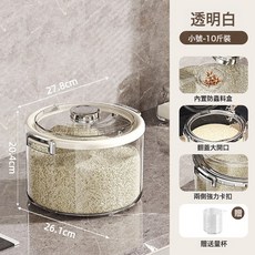 DFMEI 米桶家用加厚大五穀防潮密封罐雜糧罐收納盒食品級塑料米缸儲物罐, 1個