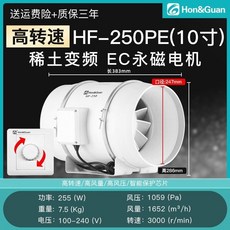 鴻冠管道排風換氣扇強力靜音排風扇，純銅電機遙控開關管道增壓風機，抽風扇排風機排氣扇抽風機換氣扇, HF-250PE(10寸徑250無極調速