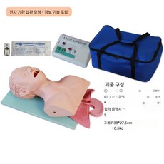 기도삽관모형 교육용모델 의료용 시뮬레이션 인투베이션 실습용 성인, 경보O (봉지) 기관내 삽관