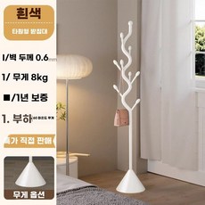 스탠드옷걸이 스탠딩옷걸이 옷걸이DIY 철제옷걸이, O. 시장 모델 화이트 웨이트베이스 시장 순환 모델 가