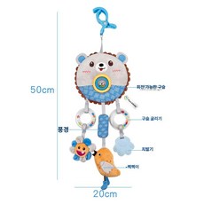 데이희 유모차모빌 휴대용 외출 신생아선물, 1개, 블루 베어