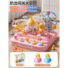 叢林闖關大冒險玩具 兒童益智玩具 親子互動玩具 3-6歲適用, 1個, 粉奶龍闖關大冒險【6大關卡】配2奶龍