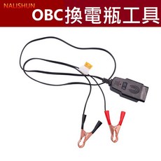 NALISHUN 汽車電腦斷電記憶器, 1個