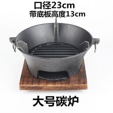 桃園出貨 日式全套平底鍋鑄鐵壽喜鍋老式家用生鐵日式火鍋電磁爐多功能通用, 【鑄鐵】大號碳爐+底板 送一個酒精杯, 1個