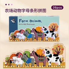 兒童創意條形拼圖立體卡通恐龍動物拼圖 早教益智玩具 趣味拼圖 益智玩具, 農場動物(條形拼圖)精美彩盒, 1個