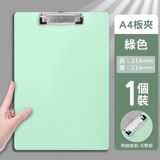 A4 文件夾 直式橫式 帳單菜單簽帳收據夾, 1個, 板夾_綠