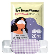 굿라이프 온열 안대 스팀 아이마스크 수면안대 무향, 1개, 20개입