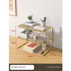 철제 수납 책장 선반 미니 책꽂이 다단 정리대 실내 인테리어, 1개, J_3층 골드 소형 낮은형