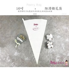 焙蒂絲 16吋防滑擠花袋, 1個