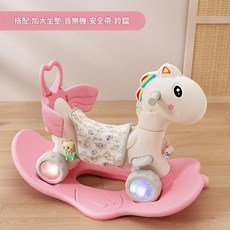 嬰兒搖搖馬二合一玩具, 新天使馬粉色靠背 閃光輪, 1個