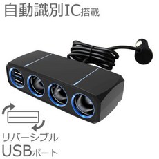 和霆車部品—日本Kashimura 分離式三孔電源插座 2USB 4.8A KX-203 電源擴充 USB智能充電, 1個, KX-217/三孔+2USB