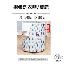 ZAKKA 洗衣籃 籃 袋 摺疊 收納籃 玩具籃 收納筐 折疊收納玩具籃, 棉麻洗衣籃/麋鹿