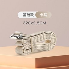 便攜迷你拉力帶 純棉瑜伽伸展帶 雙環調節開肩拉筋瑜珈輔助帶, 卡其3.2米, 1個