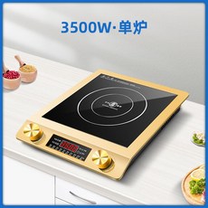 업소용 인덕션 3500W 요리 레인지 매장 렌지 주방, B. 골드 독립형(3500W)