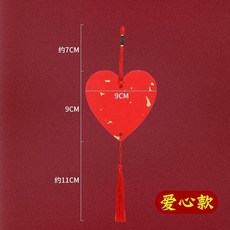 迷你福卡掛件春聯手寫紙對聯紙福字書法紙紅紙書法硬卡福卡紙 副廠商品, 愛心款30張,加厚雙面福卡 無流蘇掛繩, N/A