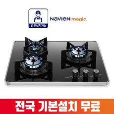 [무료설치지원/당일출고] 나비엔매직 GRB6303 블랙펄 4중코팅 3구 가스쿡탑 빌트인 가스레인지 타공560X480 (GRABA300A GRABA301D 호환가능), LNG, GRB6203N, 자가설치, 전기코드형