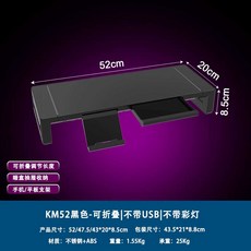 게이밍 모니터 받침대 거치대 수납 듀얼 스크린 선반, KM52 검정-USB 없음
