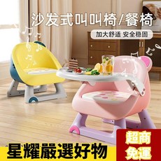 台灣精選 寶寶吃飯桌椅餐椅多功能凳子嬰兒椅子塑料靠背座椅兒童叫叫小板凳, 粉色單椅（加固防滑）,(舒適PU軟墊無聲款）