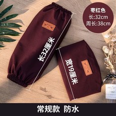 加肥透氣套袖，冬季防塵保暖，適用於羽絨服棉衣，居家辦公家務Y1ZSJA, 1個, 防水女士32釐米長38釐米寬棗紅