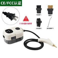 手持高溫蒸汽清潔機 除甲醛噴霧機 油煙機/空調清洗專用, 白色-標準配置 110V美規插頭
