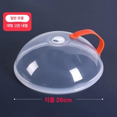 전자레인지용 유리 뚜껑 푸드 와이드 음식 조리 방지 덮개 튀김 대형, 대형 고투명 100도, 1개, 1cm