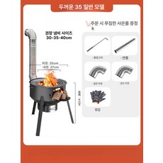 가마솥 드럼통화덕 바베큐 소형 장작 난로 드럼통화로 연탄 스토브 불멍 솥뚜껑, 1개