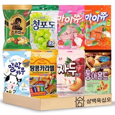 츄잉 사탕 캔디 카라멜 혼합 8종 세트 (자두캔디+스카치세가지+청포도캔디+통아몬드+땅콩카라멜+말랑카우 밀크+마이쮸 핑크리치+마이쮸 캔털루프멜론)