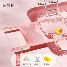 嬰兒洗澡躺托 紐曼粉, 紐曼粉（買1送6）, 1個