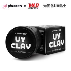 Phrozen Madworks 光固化UV黏土 50g 光硬化補土 灰色補土 光固化, 1個