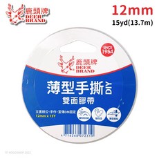 鹿頭牌 薄型手撕 DIY 雙面膠帶 12mm x 15Y, 雙面膠帶 (寬12mm x 長15Y)/ 2捲入, 1套